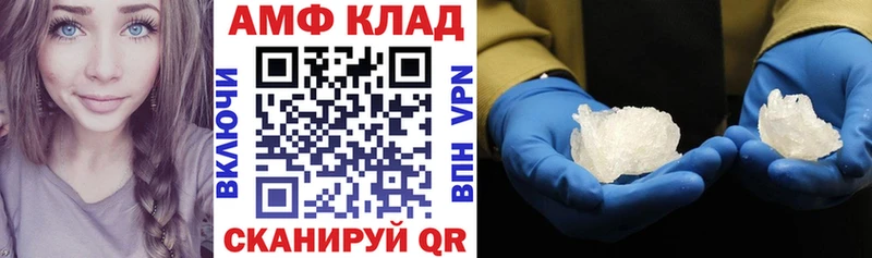 Амфетамин VHQ  Сафоново 