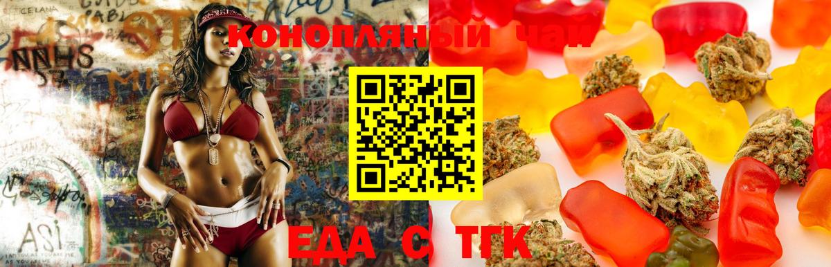 Печенье с ТГК конопля  Вход с VPN  Сафоново 