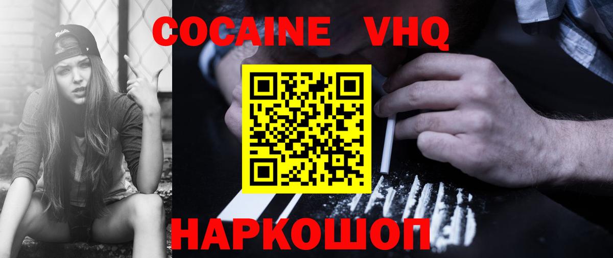 КОКАИН 98%  Вход с VPN  Cocaine FishScale  Сафоново 