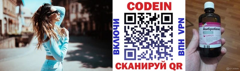 купить  сайты  Сафоново  Кодеиновый сироп Lean Purple Drank 