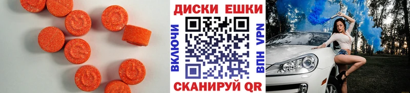 как найти наркотики Сафоново ЭКСТАЗИ VHQ