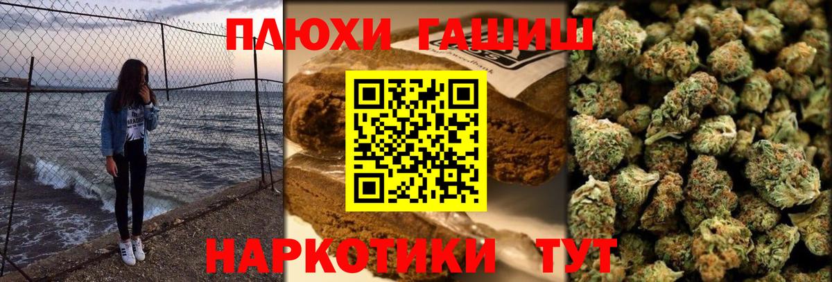 ГАШ  Вход с VPN  Сафоново  Гашиш Premium  ГАШ AMNESIA HAZE 