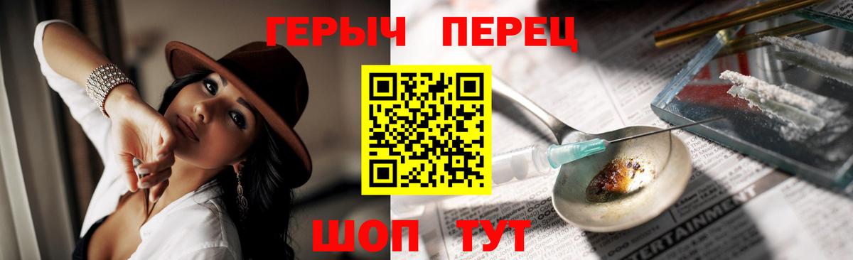 Сафоново  ГЕРОИН герыч  Вход с VPN 