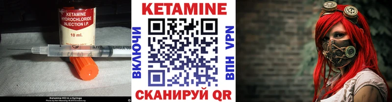 Кетамин VHQ Сафоново