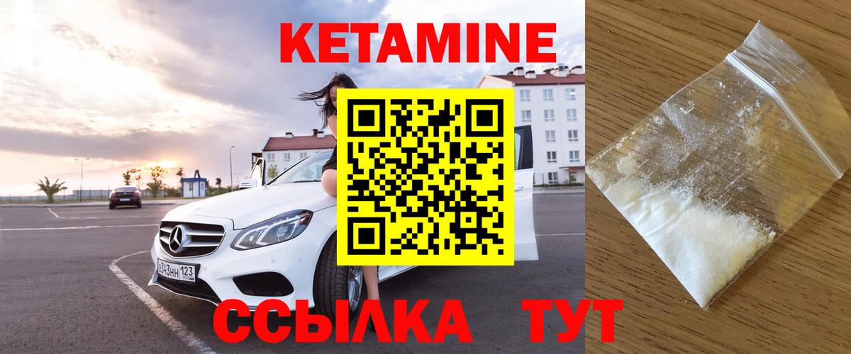 КЕТАМИН VHQ  Вход с VPN  КЕТАМИН VHQ  Сафоново 