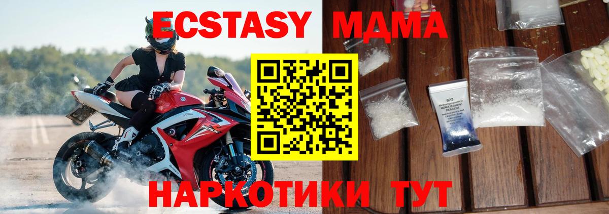 MDMA кристаллы  Вход с VPN  Сафоново 