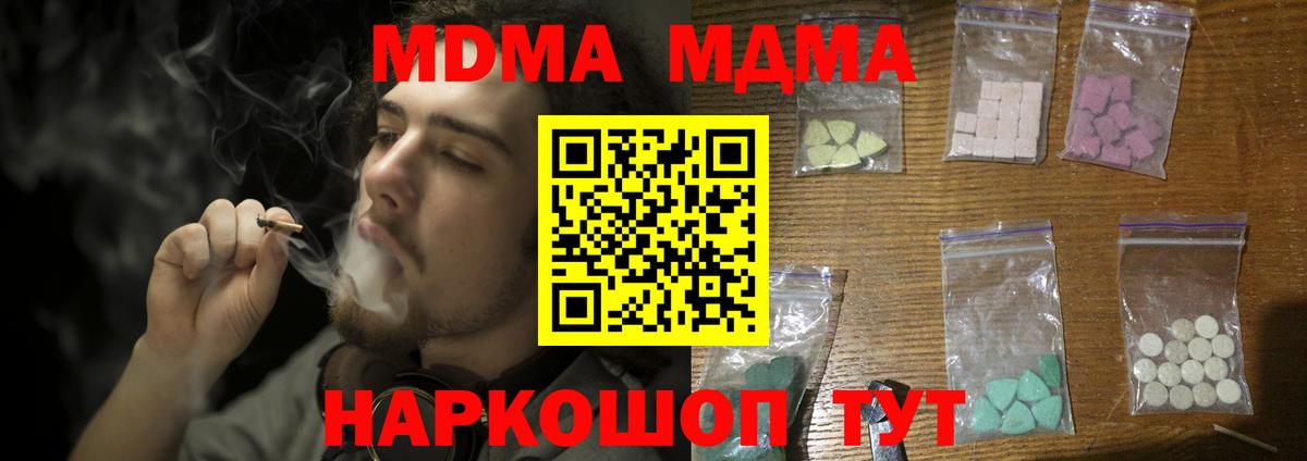 MDMA Molly Сафоново