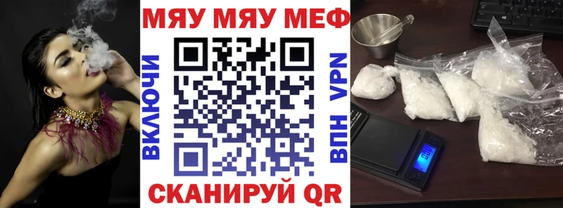 Мефедрон кристаллы Сафоново