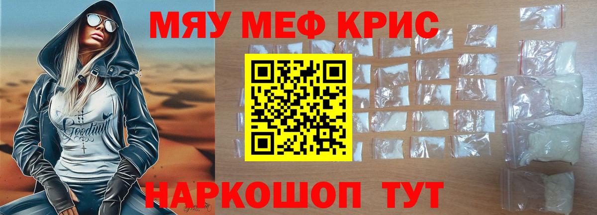 наркошоп  Мефедрон VHQ  Сафоново  Вход с VPN  МЯУ-МЯУ mephedrone  МЕФ 