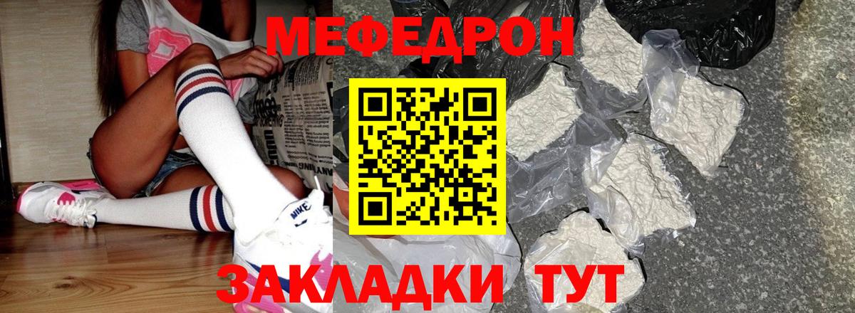 МЕФ  Сафоново