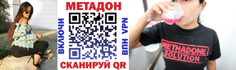 Метадон methadone  Сафоново 