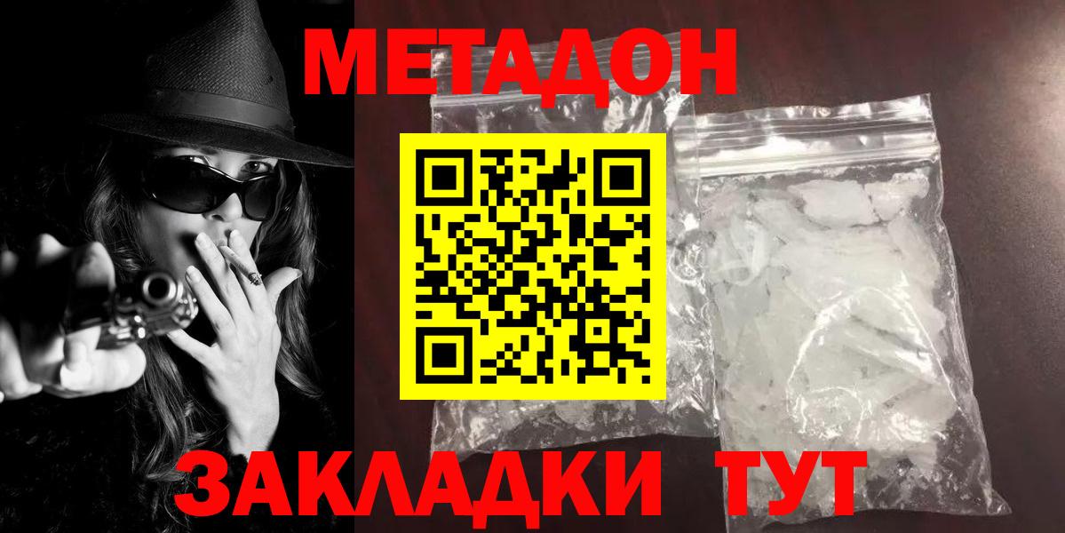Сафоново  Метадон белоснежный  Метадон мёд  Вход с VPN 