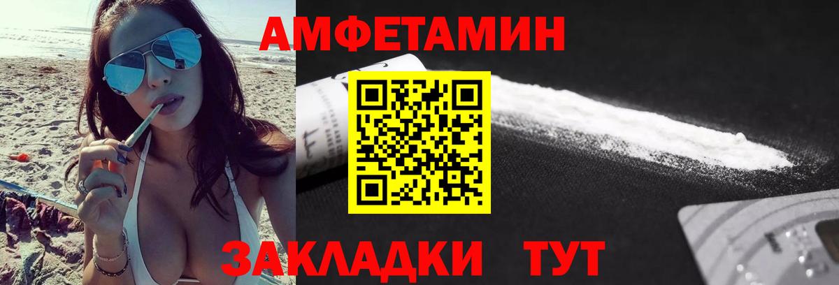 Сафоново  МЕТАМФЕТАМИН витя  Вход с VPN 