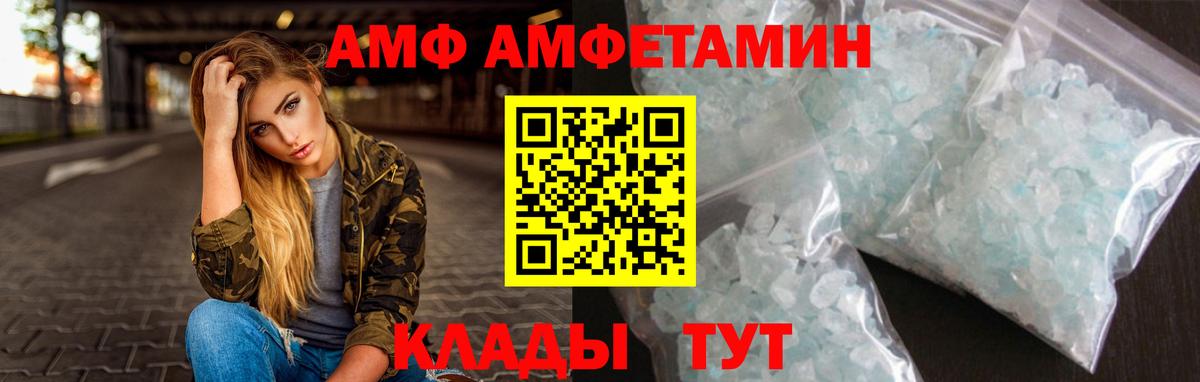 МЕТАМФЕТАМИН витя Сафоново