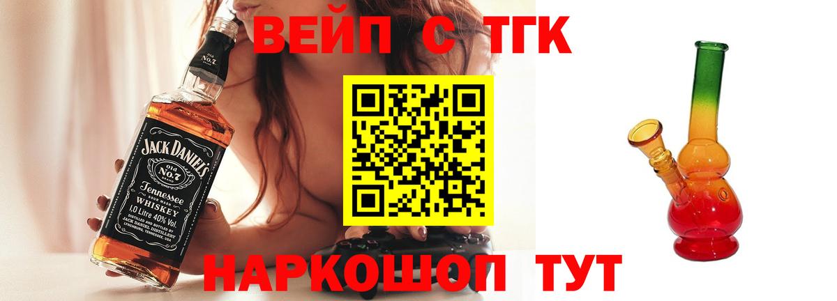 купить   Вход с VPN  Сафоново  ТГК вейп 